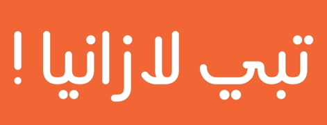 دكيز
